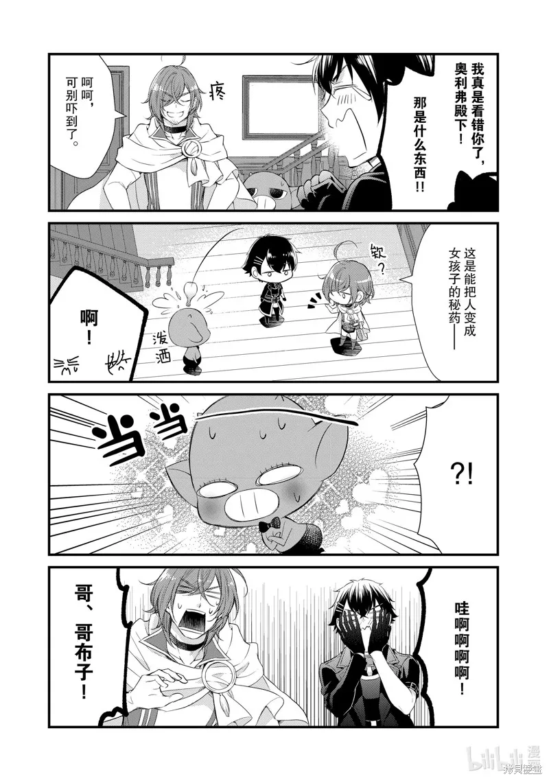 第43话 第7页