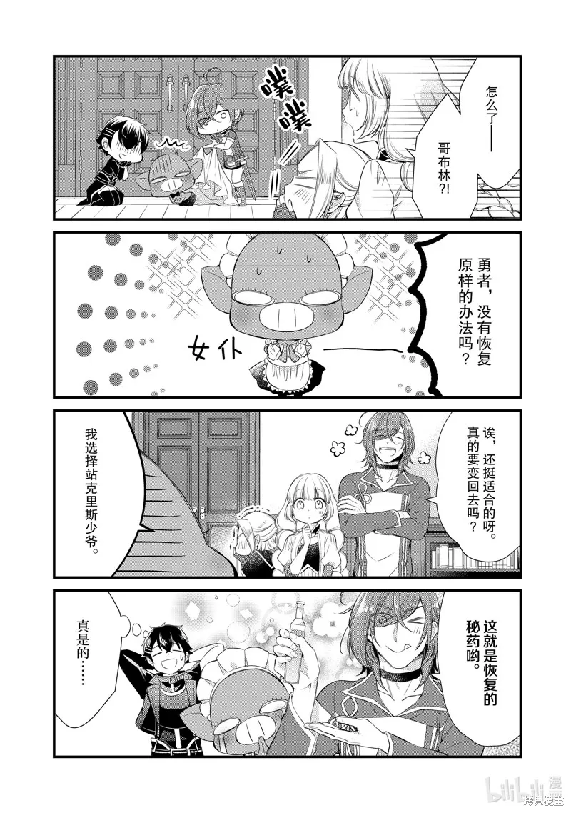 第43话 第8页