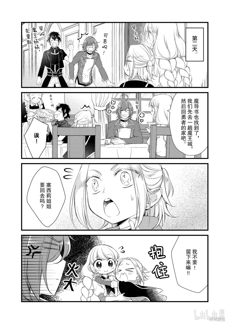 第42话 第2页