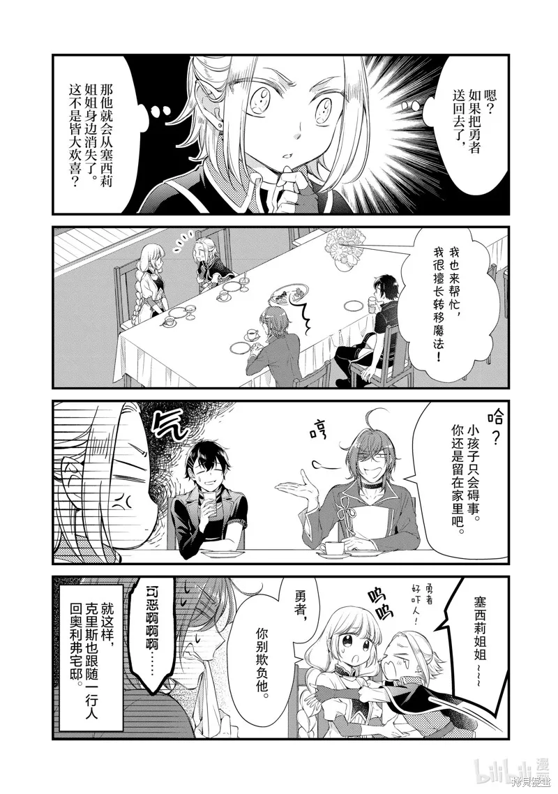 第42话 第4页