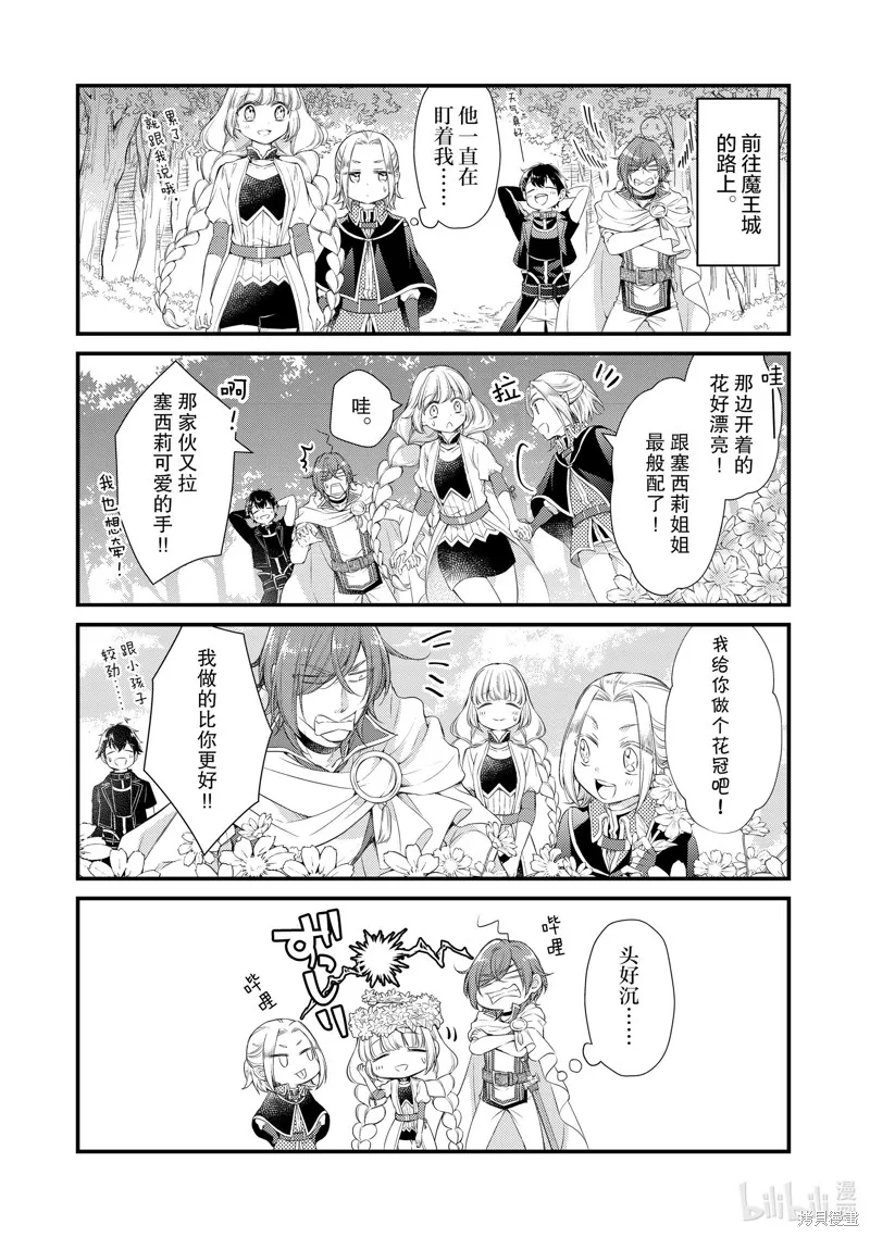 第42话 第5页