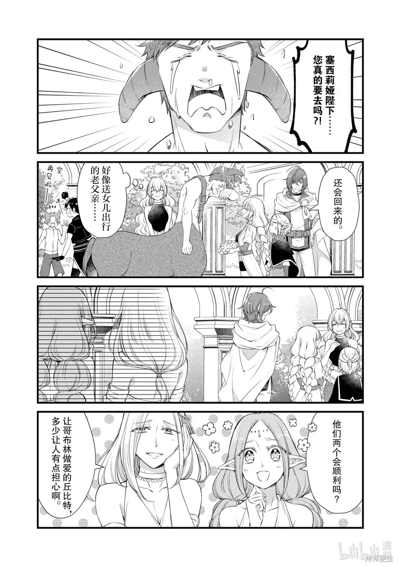 第42话 第6页
