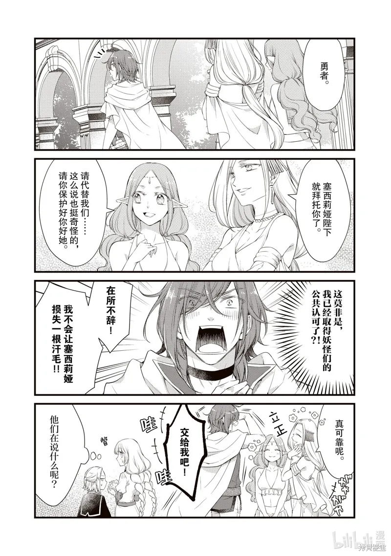 第42话 第7页
