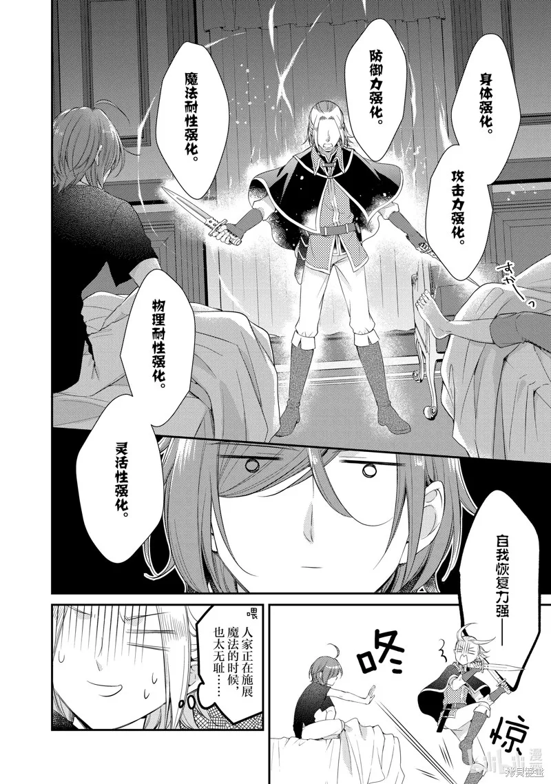 第41话 第2页
