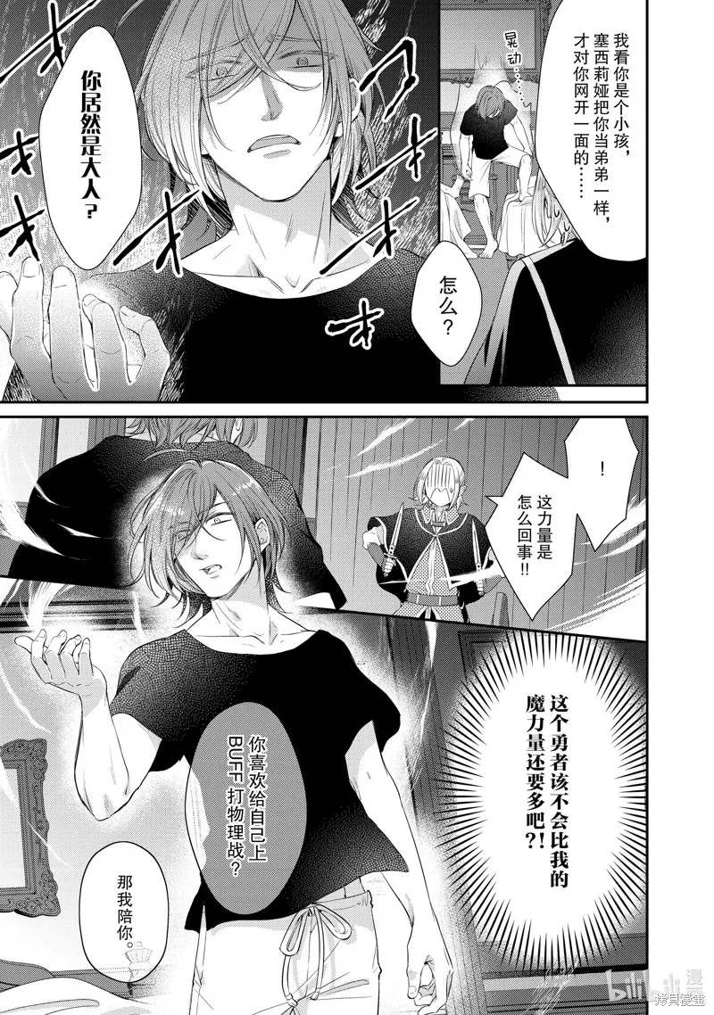 第41话 第3页