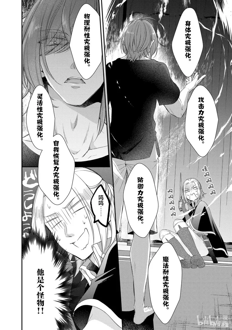 第41话 第4页