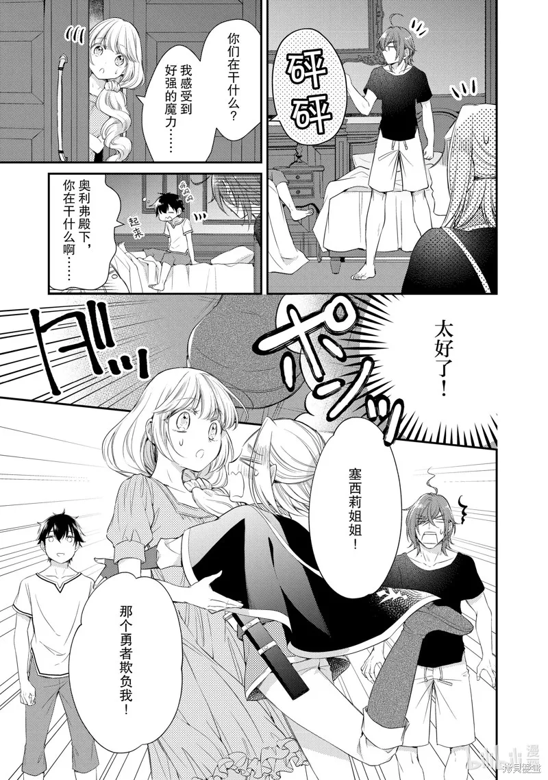 第41话 第5页