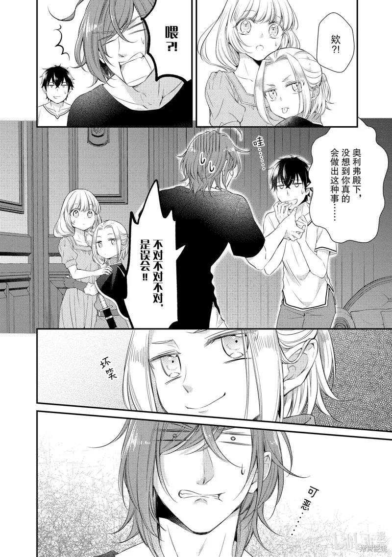 第41话 第6页