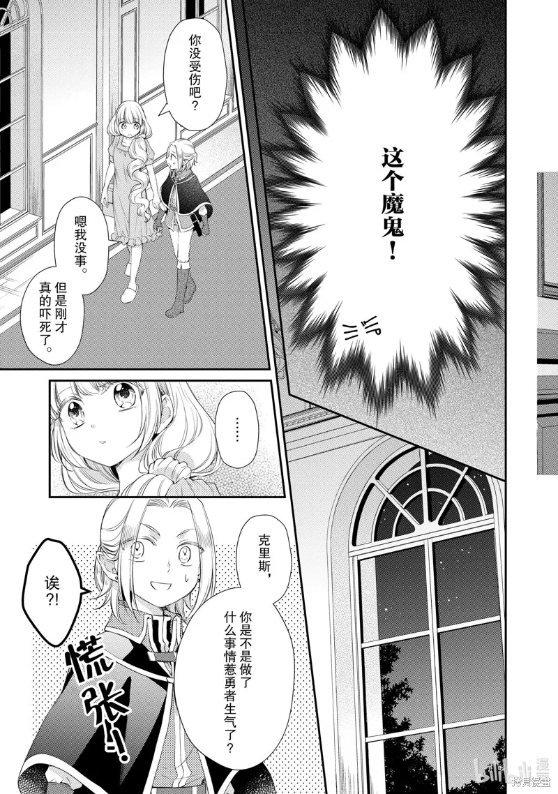 第41话 第7页