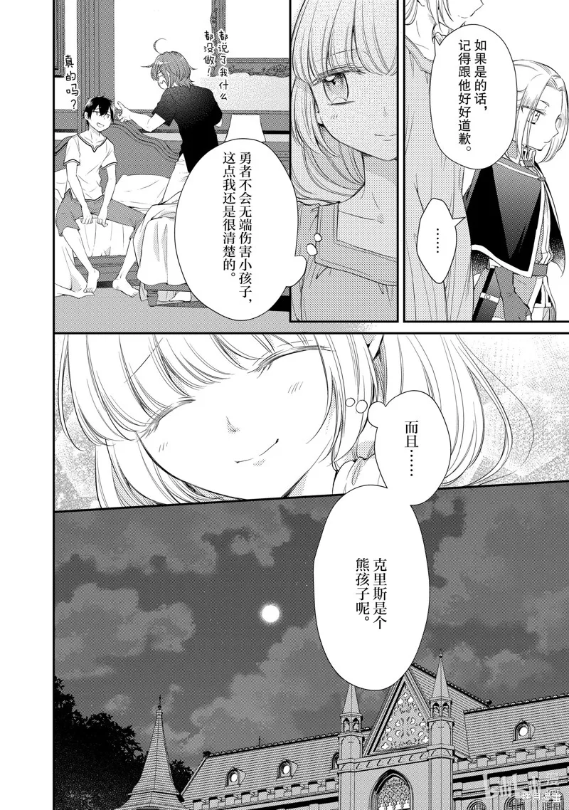 第41话 第8页