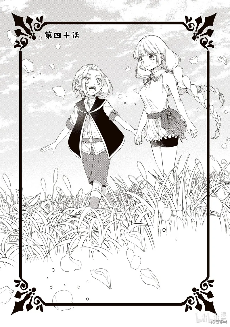第40话 第1页