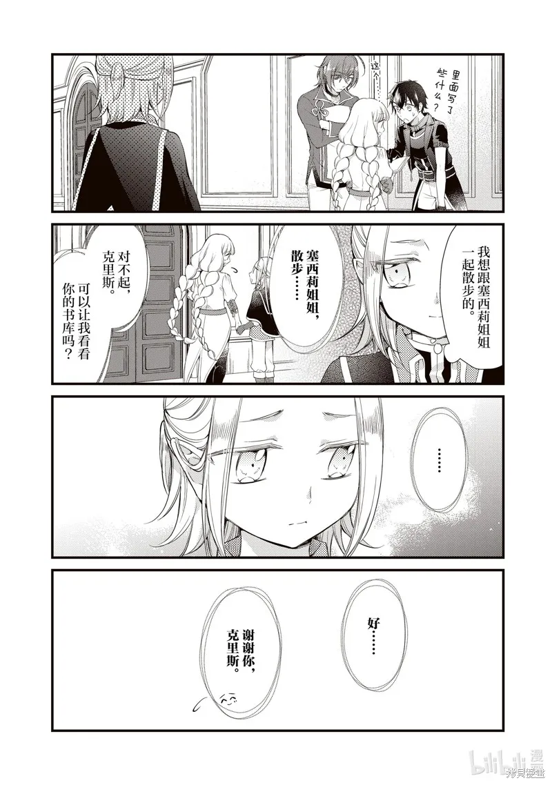第40话 第2页