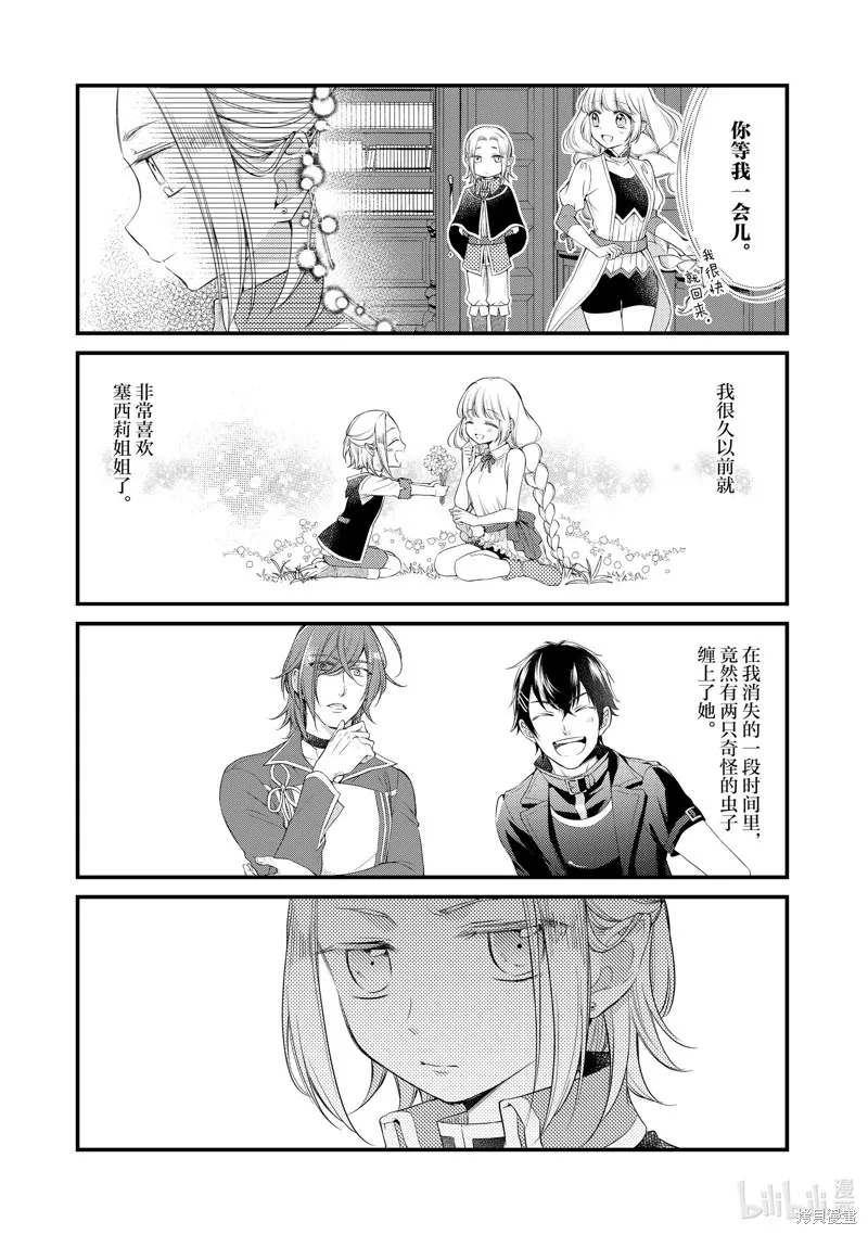 第40话 第3页