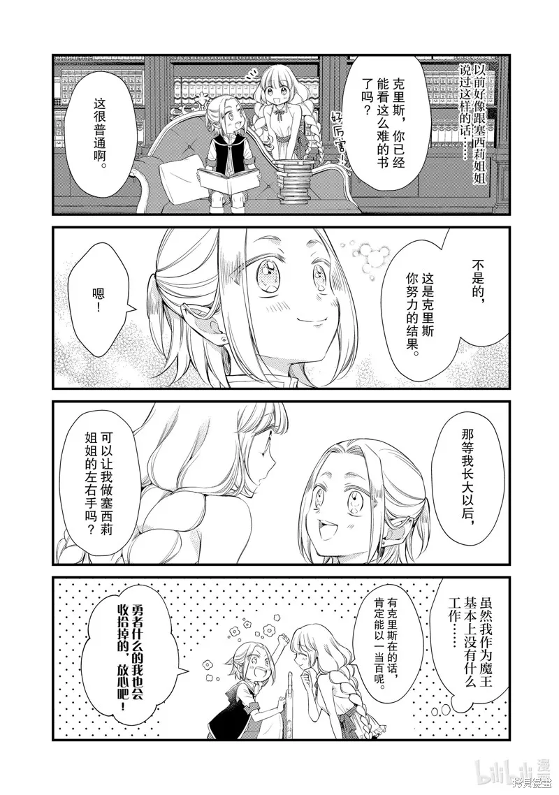 第40话 第4页