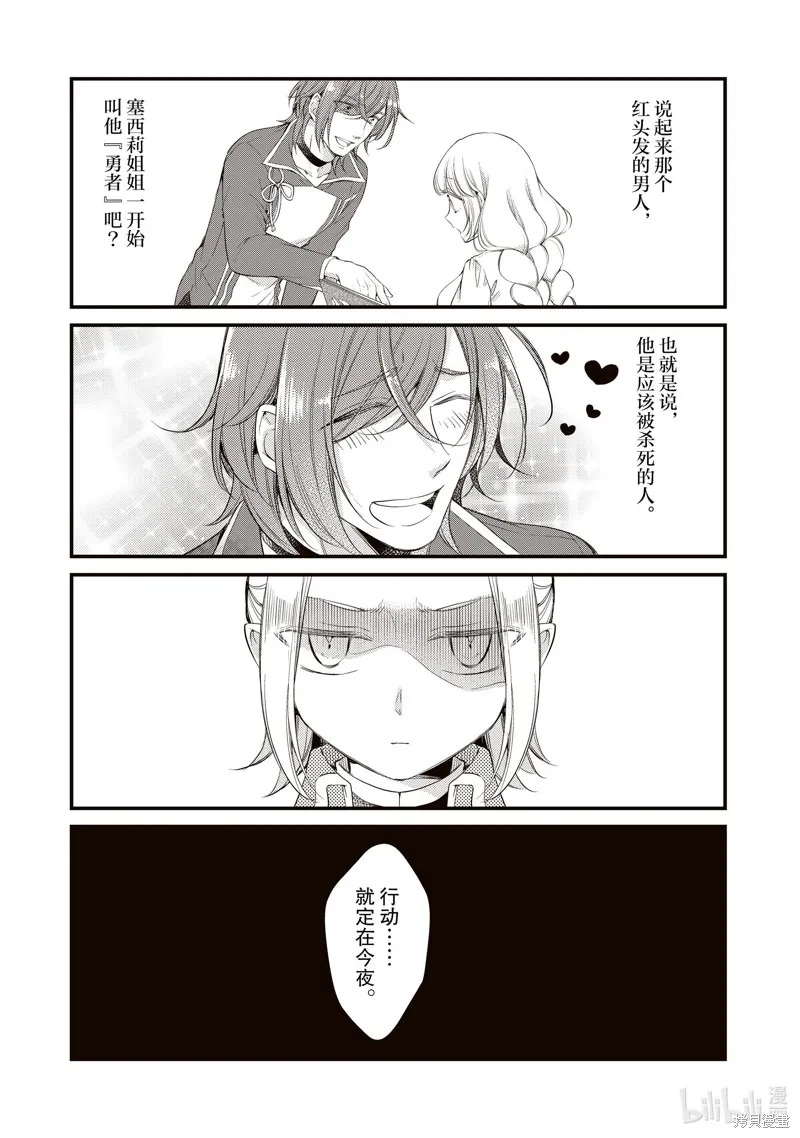 第40话 第5页