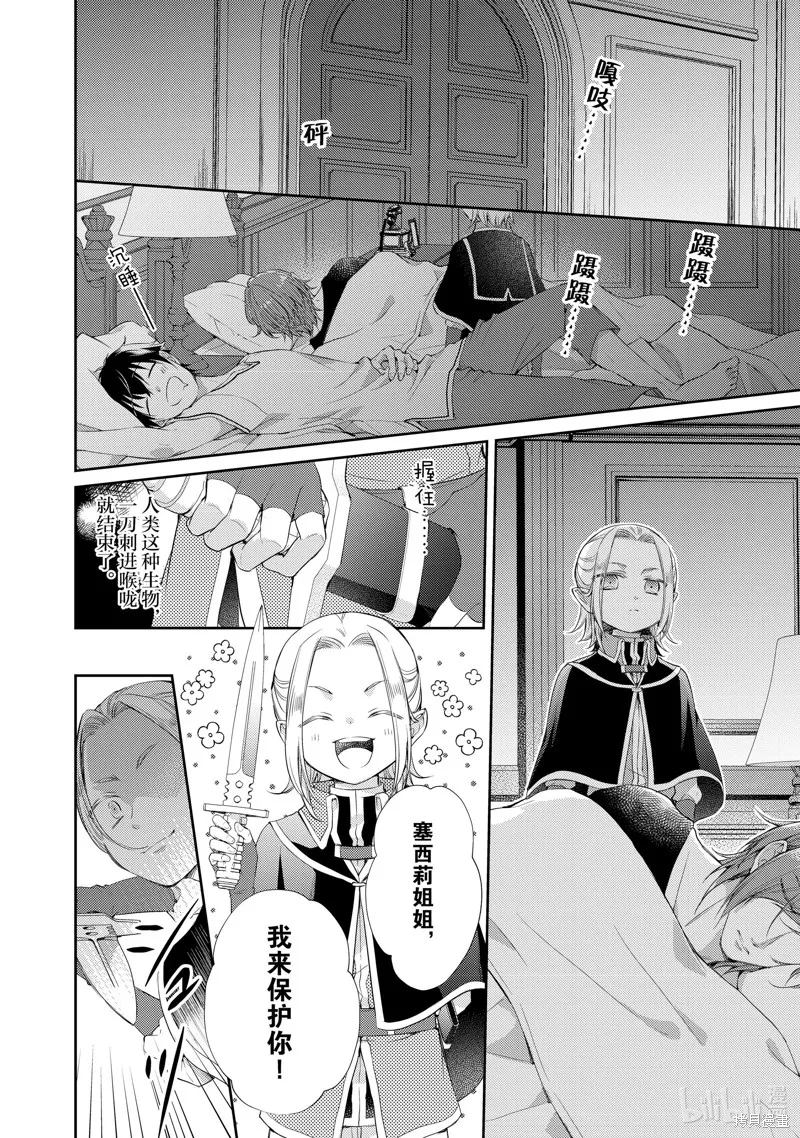 第40话 第6页
