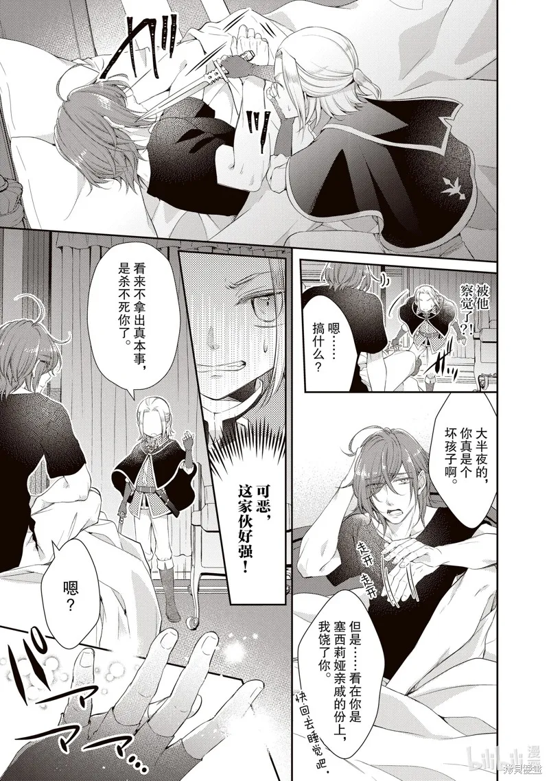 第40话 第7页