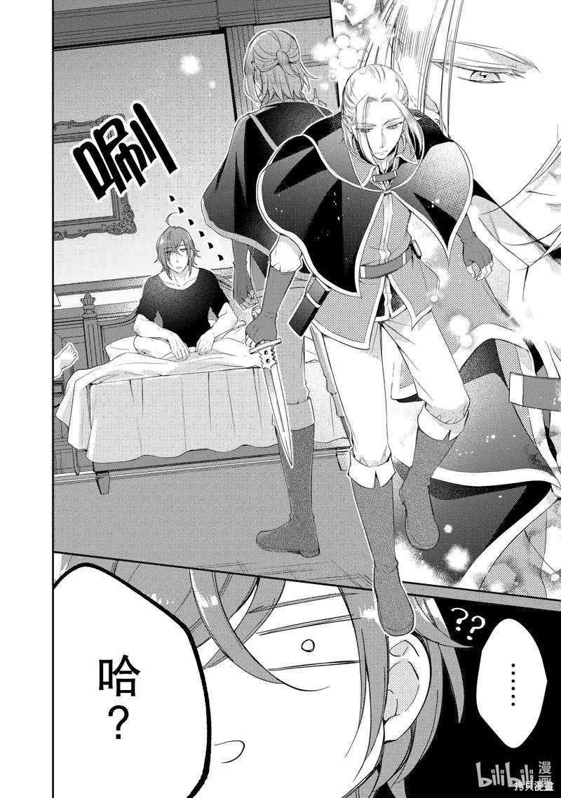 第40话 第8页