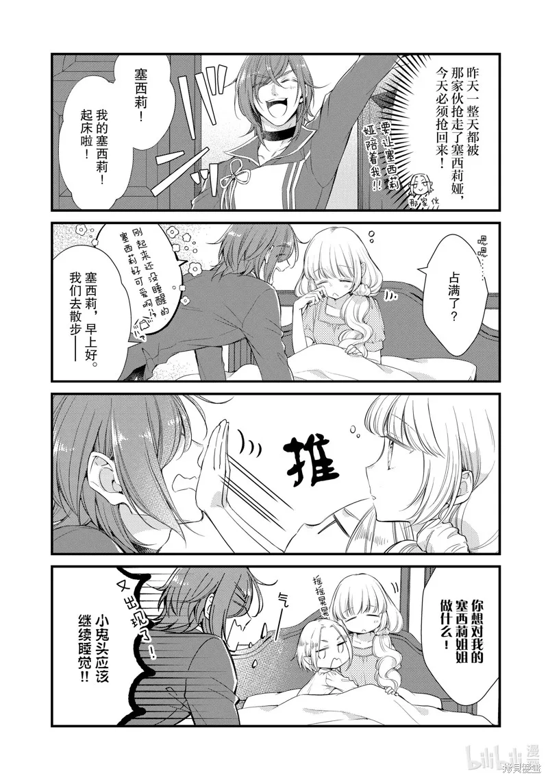 第39话 第2页