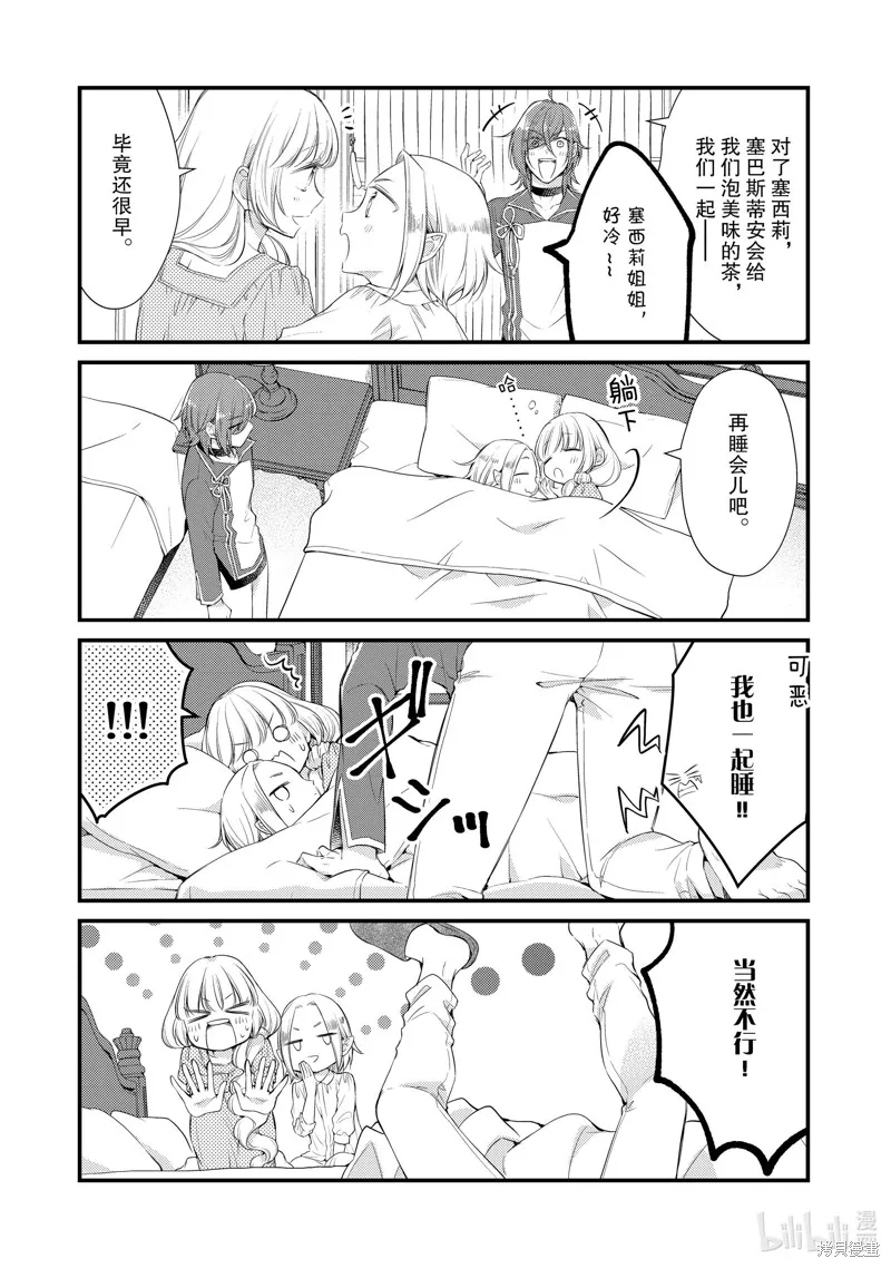 第39话 第3页