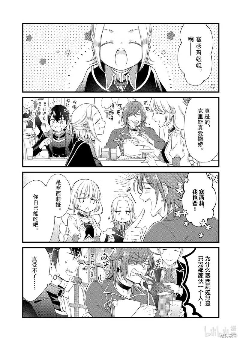 第39话 第4页