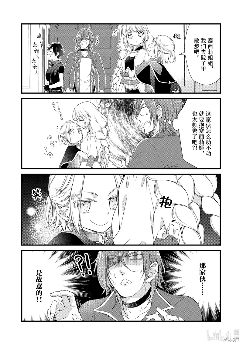 第39话 第5页