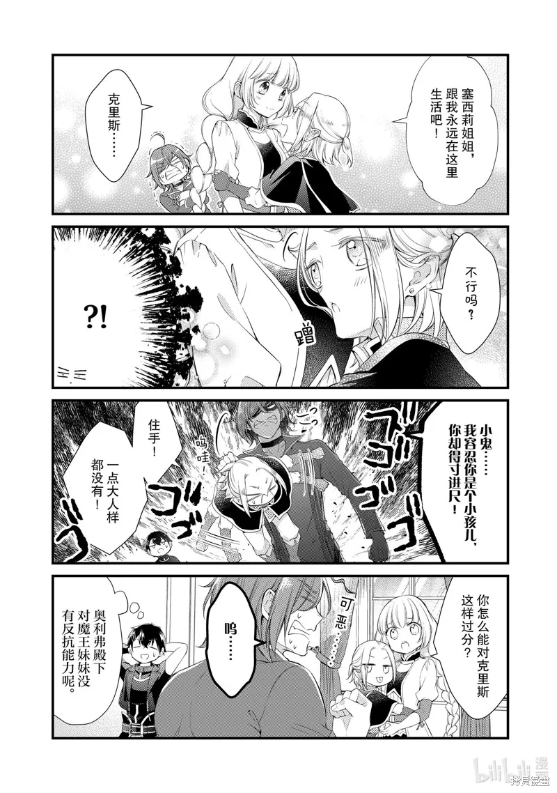 第39话 第6页