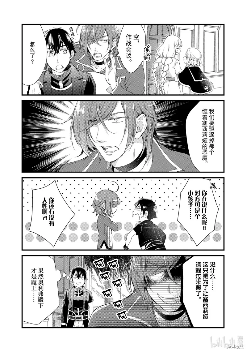 第39话 第7页