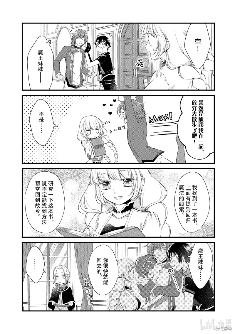 第39话 第8页