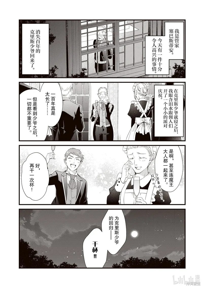 第38话 第2页