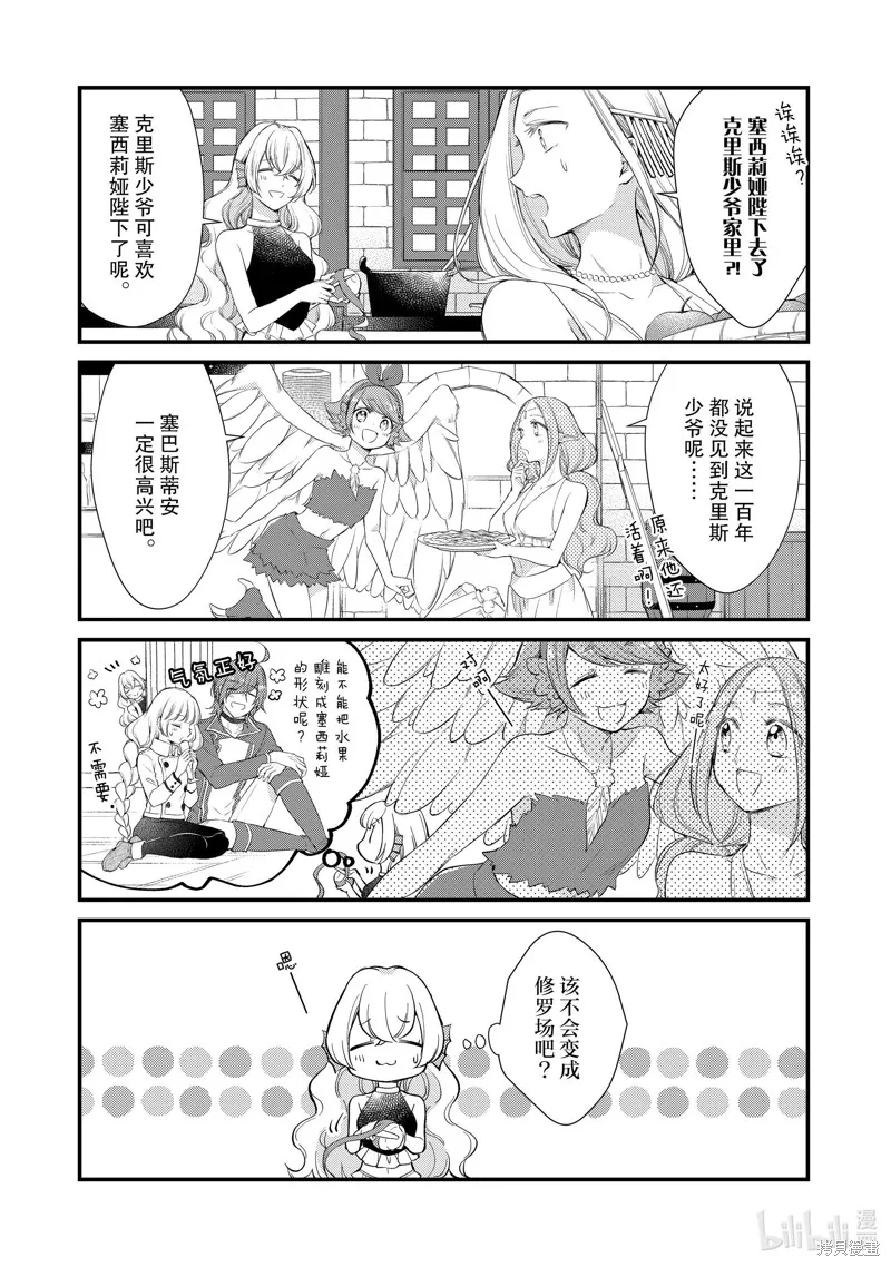 第38话 第3页