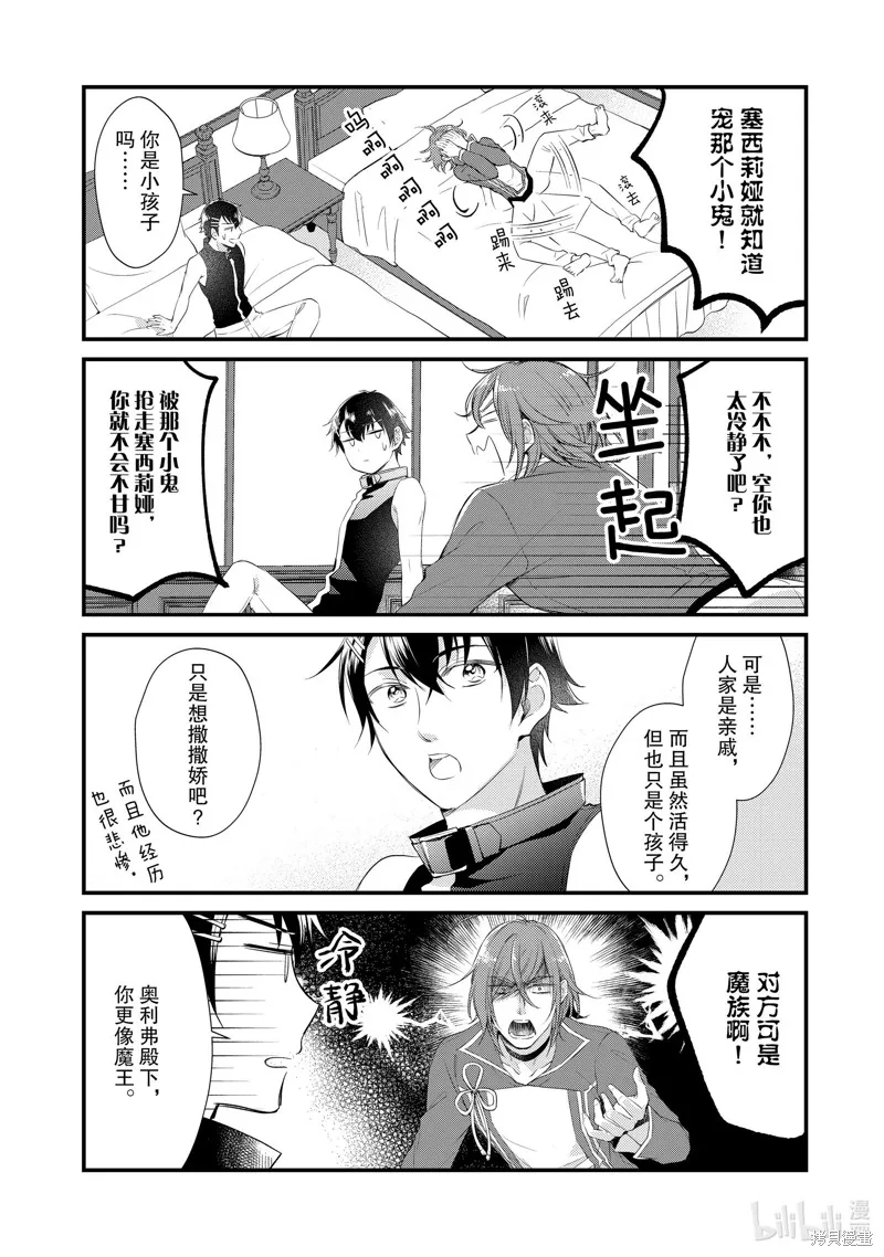 第38话 第4页