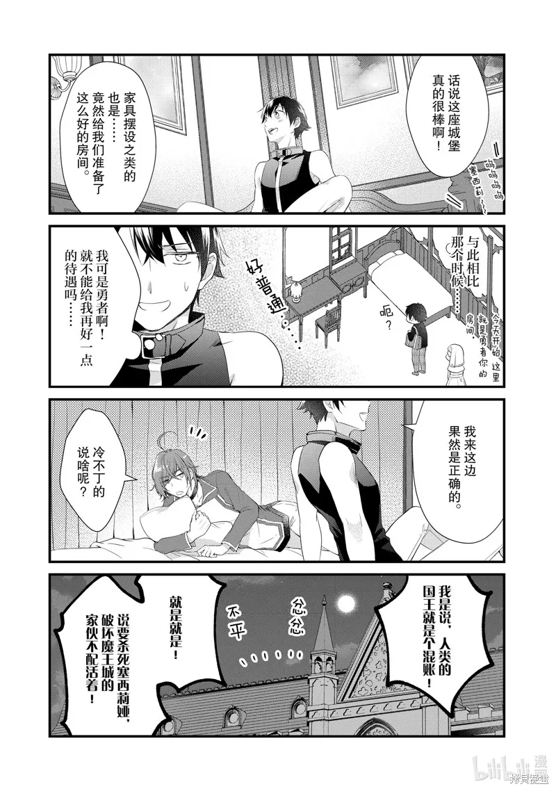 第38话 第5页