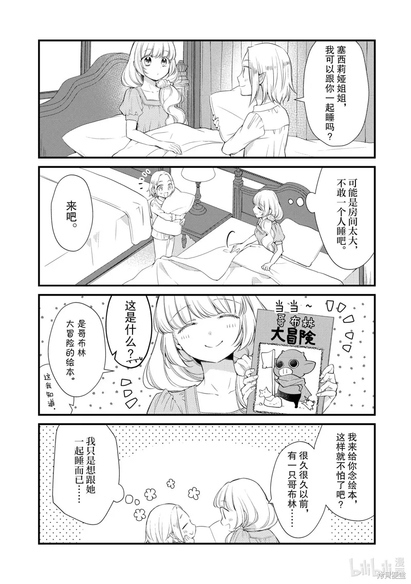 第38话 第6页