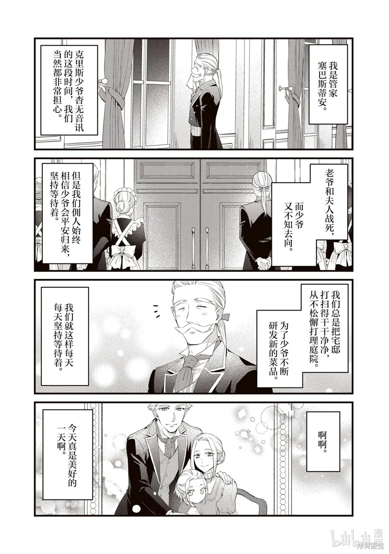 第38话 第7页