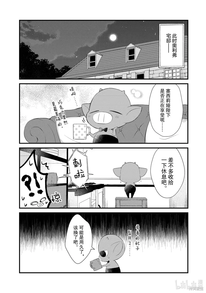 第38话 第8页