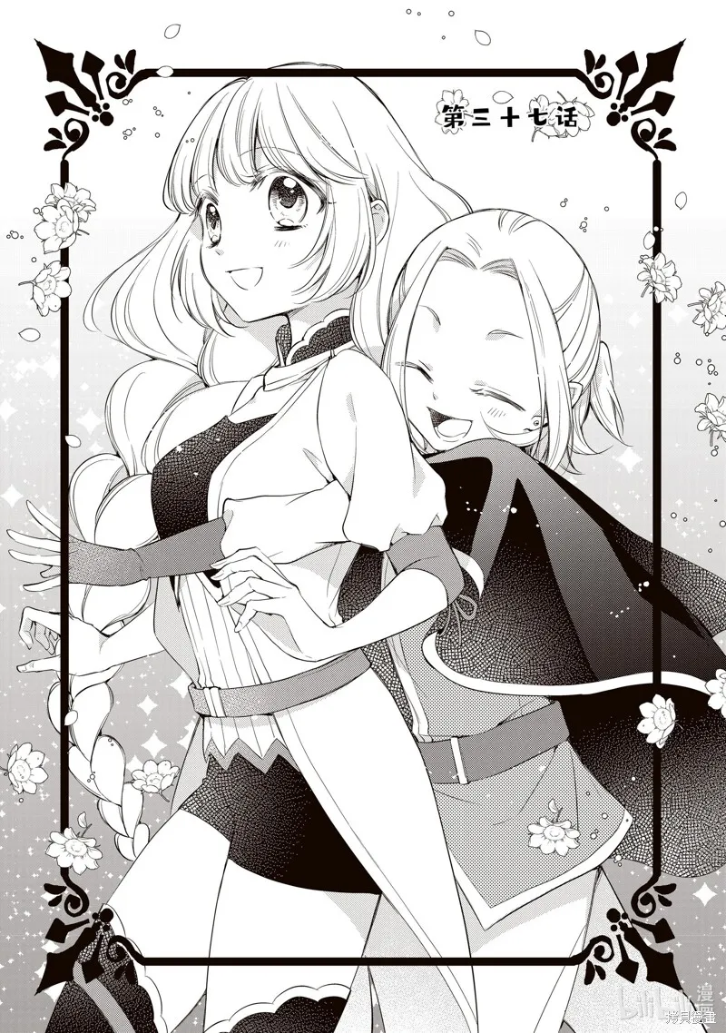 第37话 第1页
