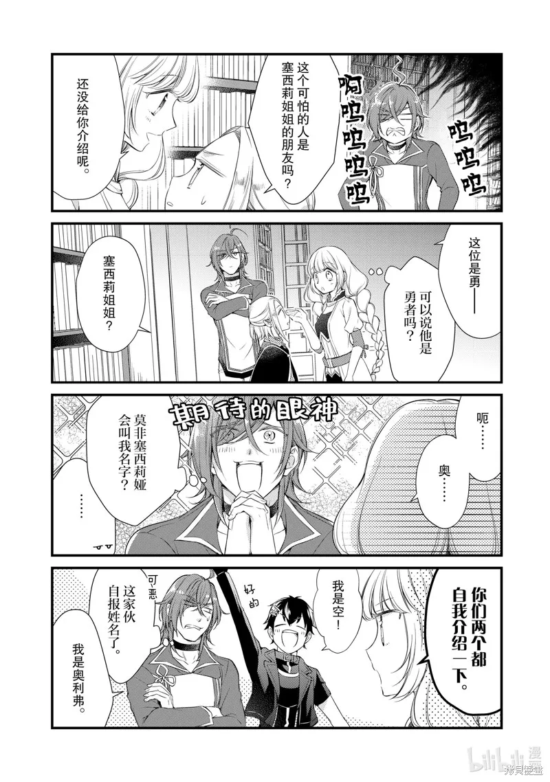 第37话 第2页