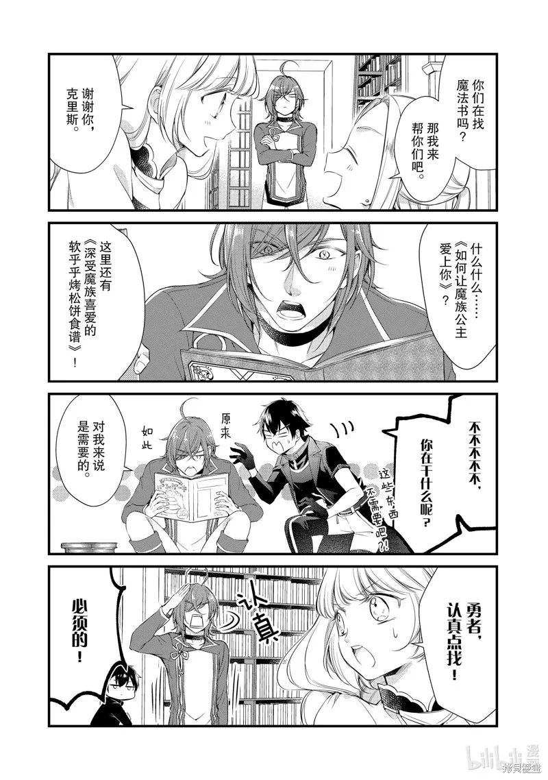 第37话 第3页