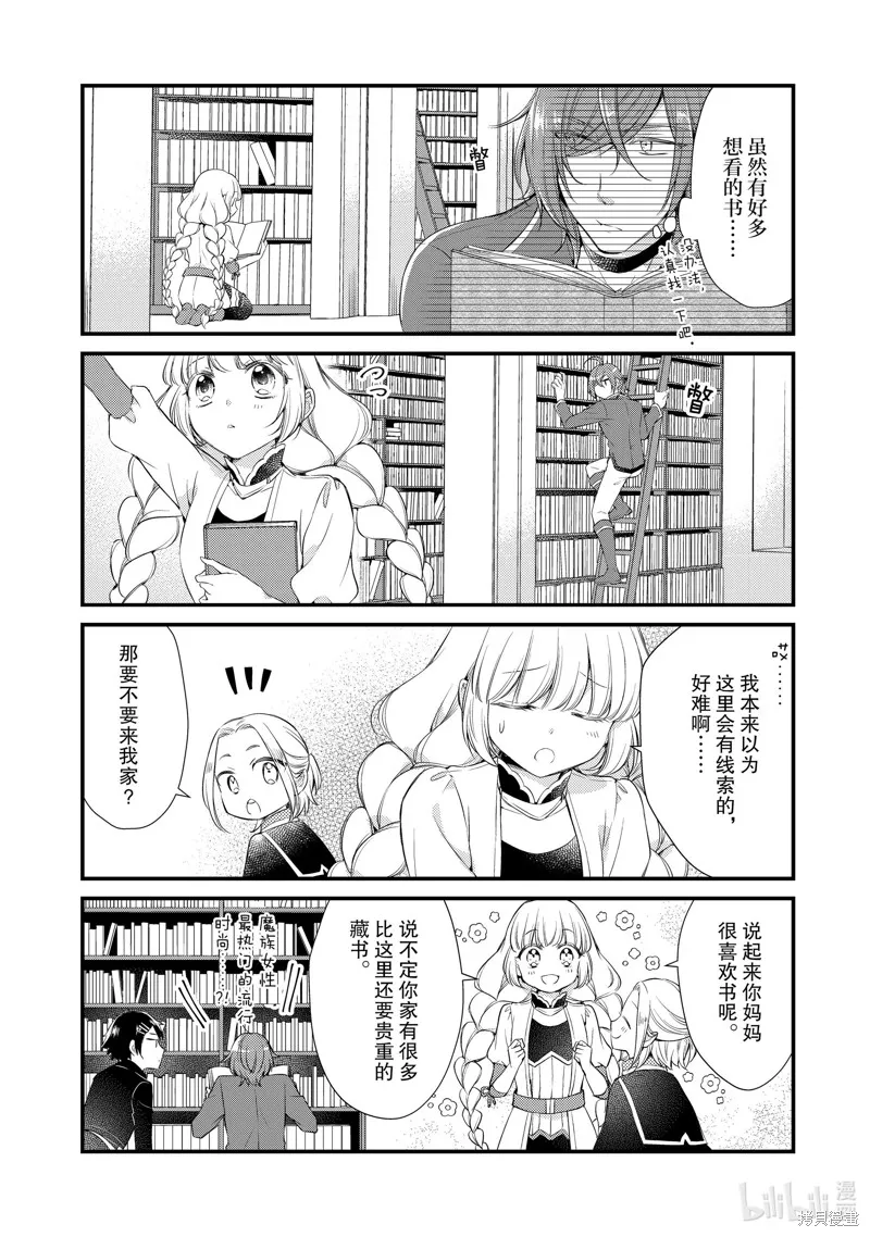 第37话 第4页