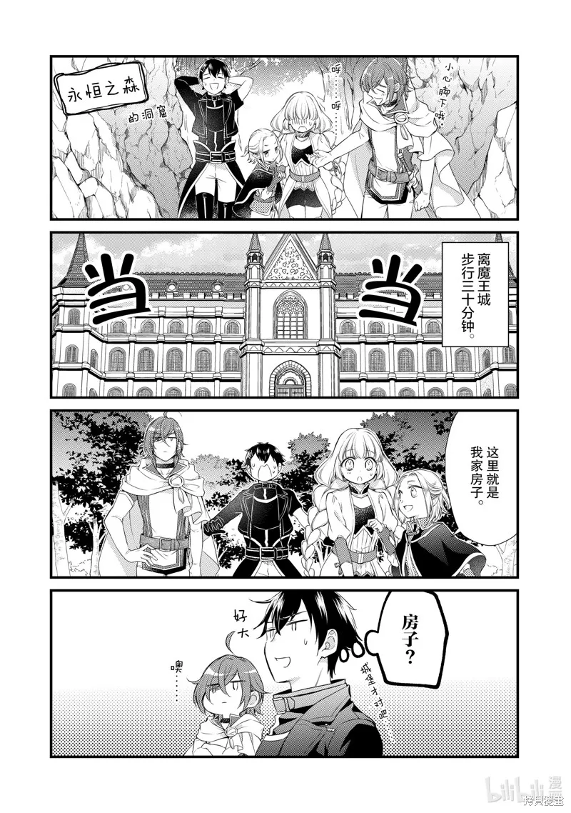 第37话 第5页