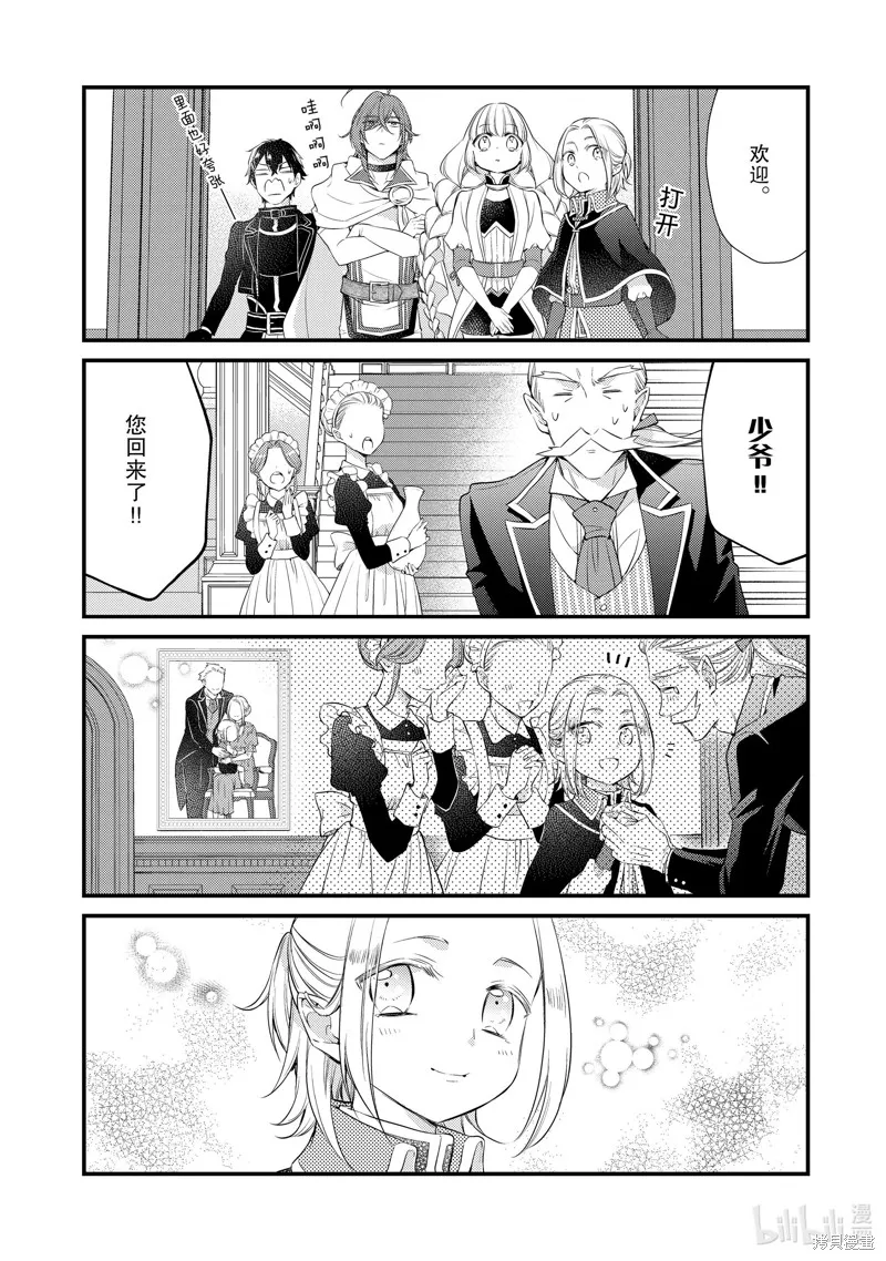 第37话 第6页