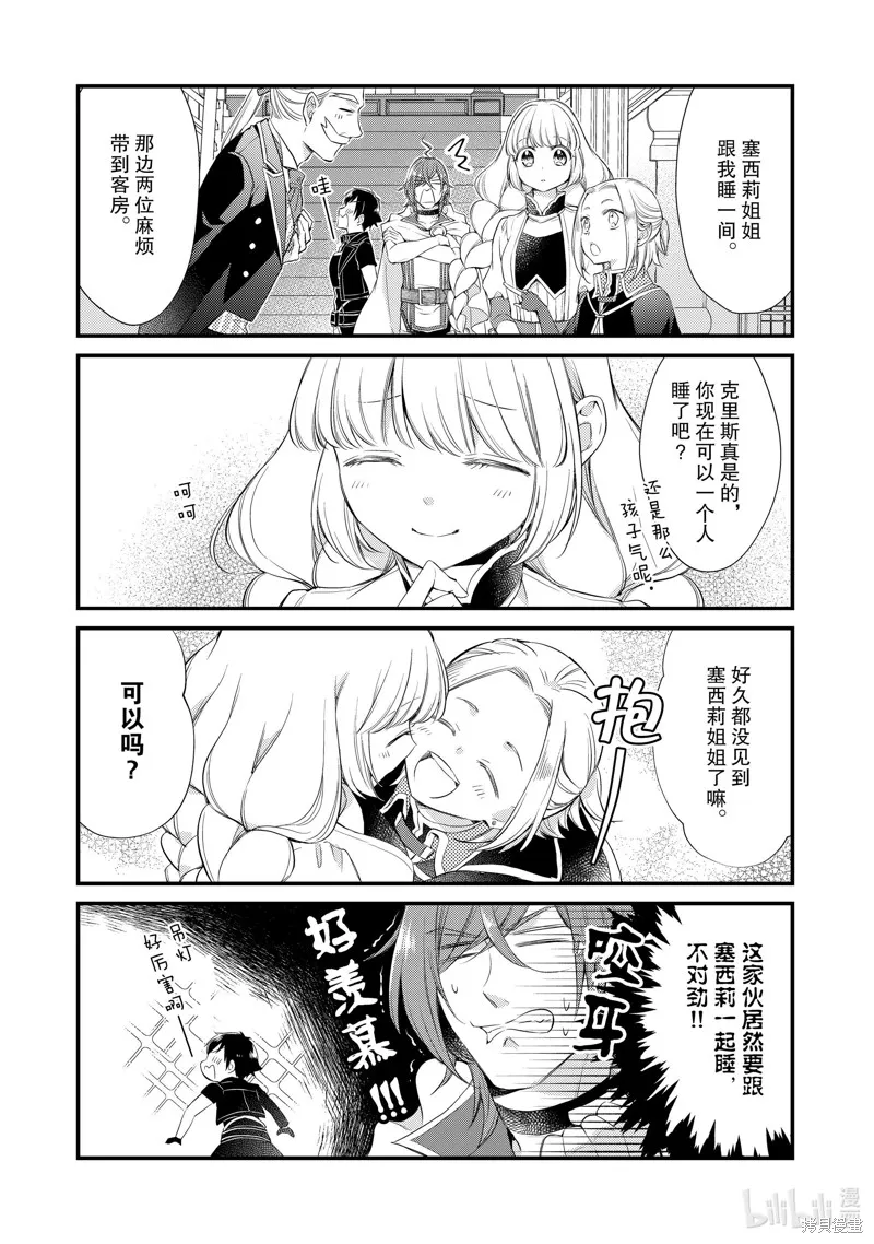 第37话 第7页