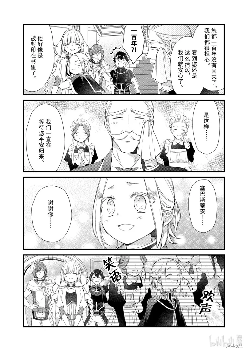 第37话 第8页