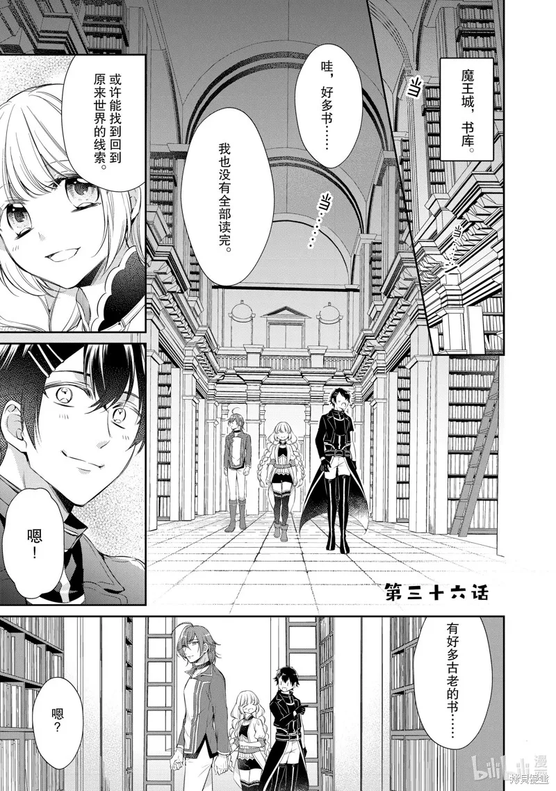 第36话 第1页