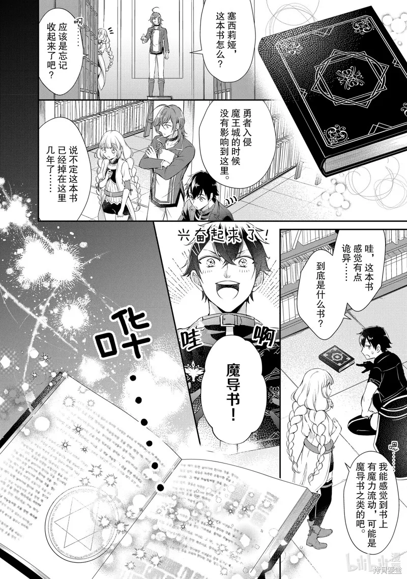 第36话 第2页