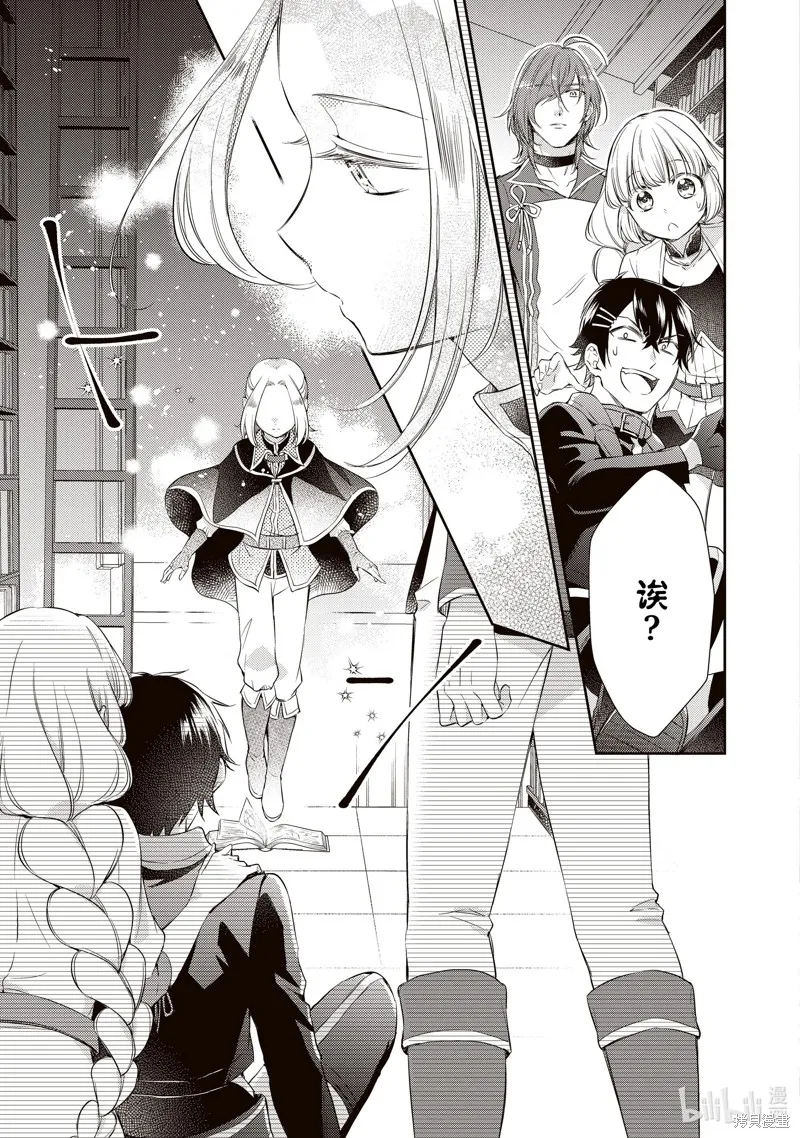 第36话 第3页