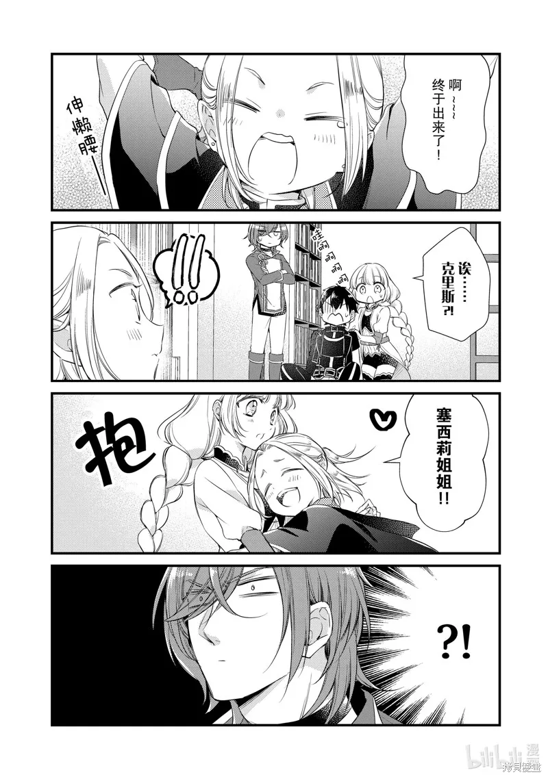 第36话 第4页