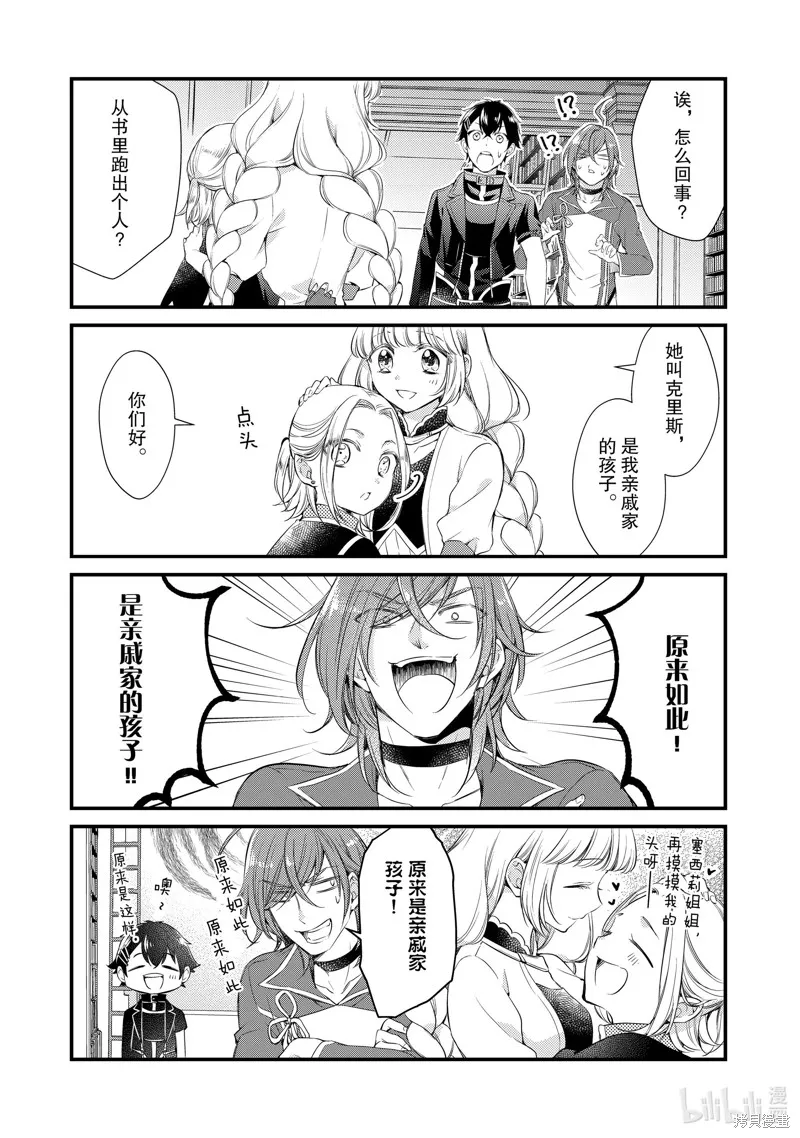第36话 第5页