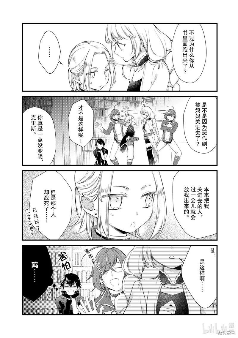 第36话 第6页
